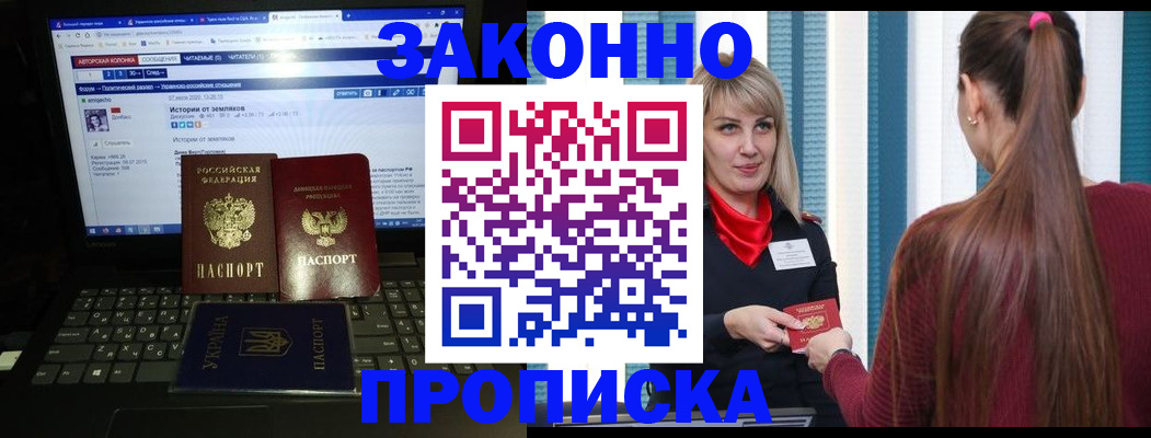 временная регистрация законно в Курганской области