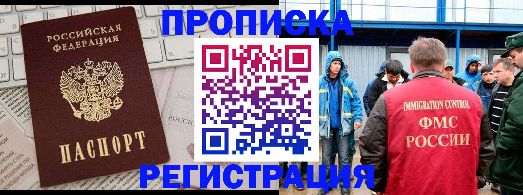 найти адрес прописки в Курганской области