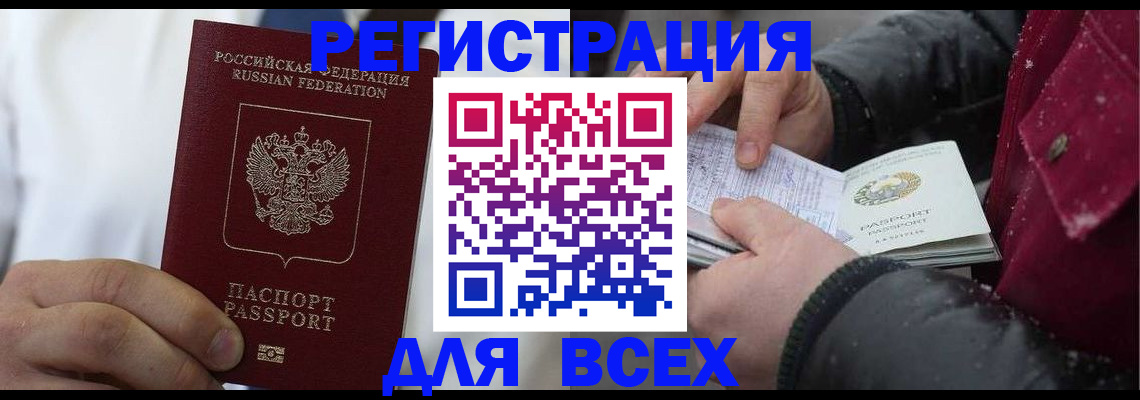 прописка для школы в Курганской области