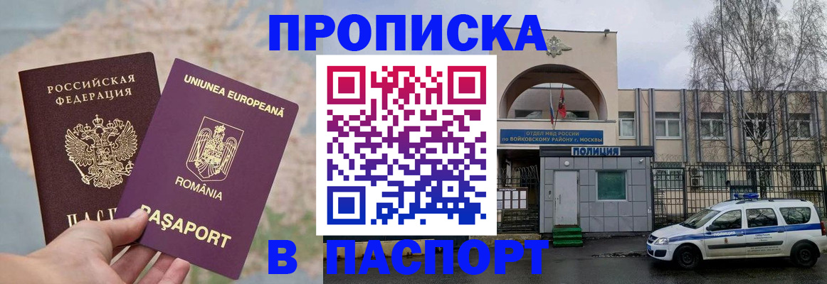 временная регистрация в Курганской области