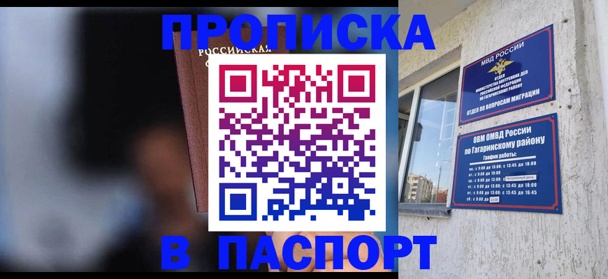 временная регистрация для всех в Курганской области