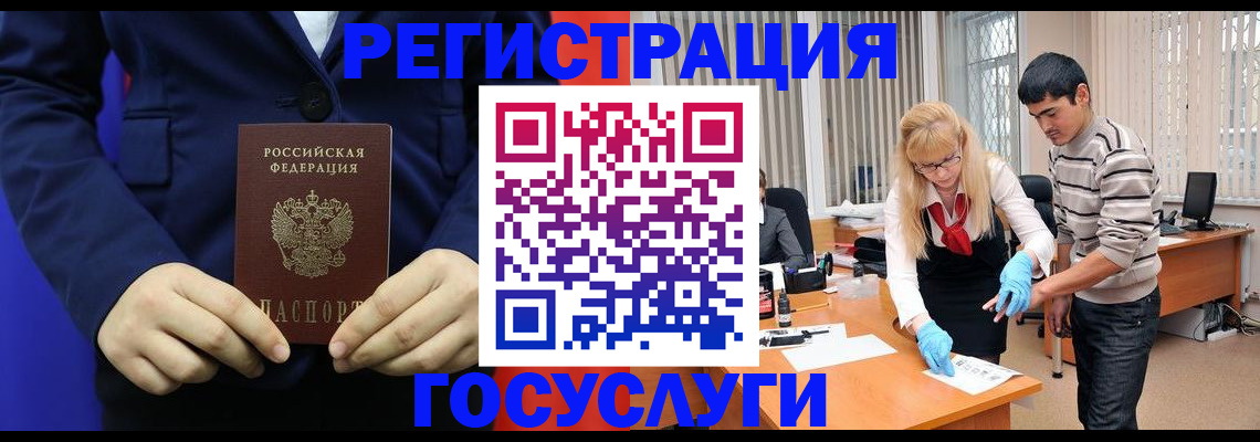 временная регистрация законно в Курганской области